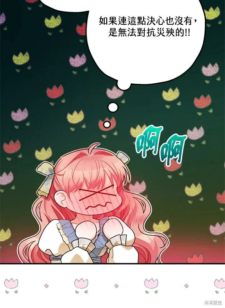 第69话 第122页