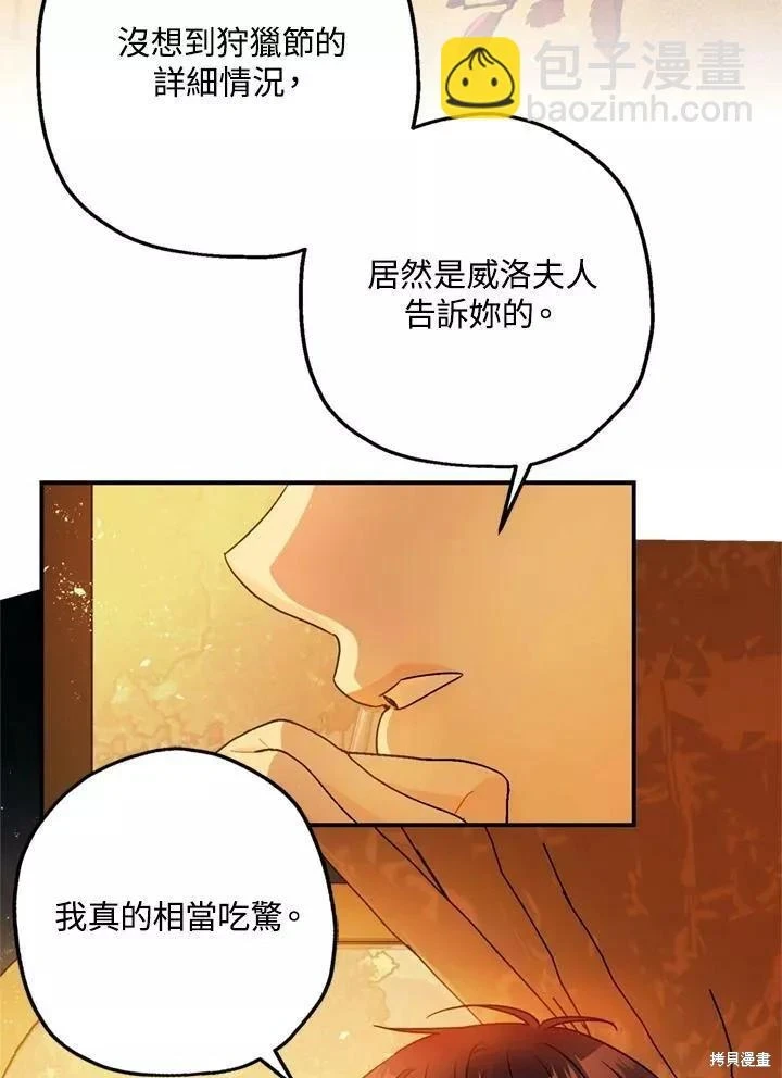 第63话 第3页
