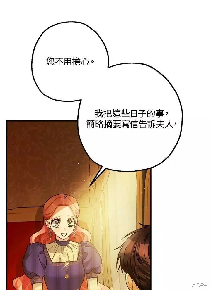 第63话 第6页