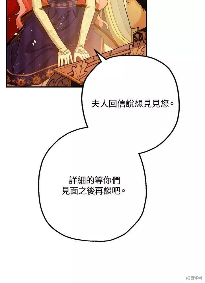 第63话 第7页