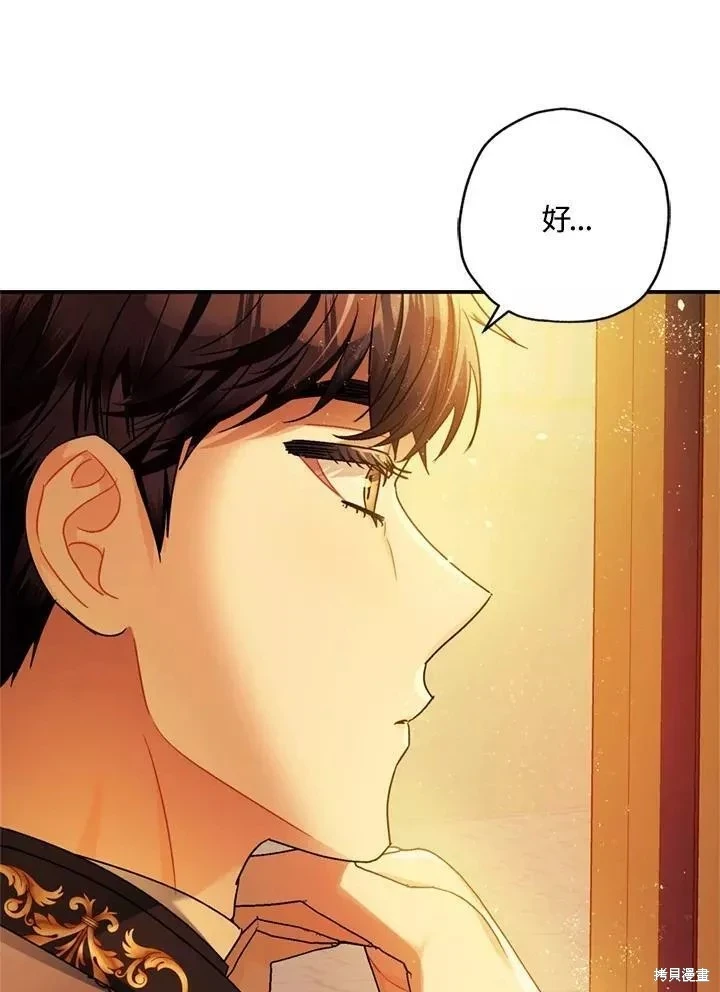 第63话 第8页