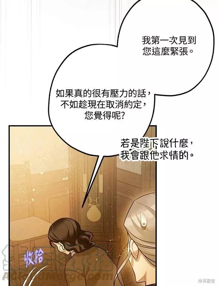第63话 第16页