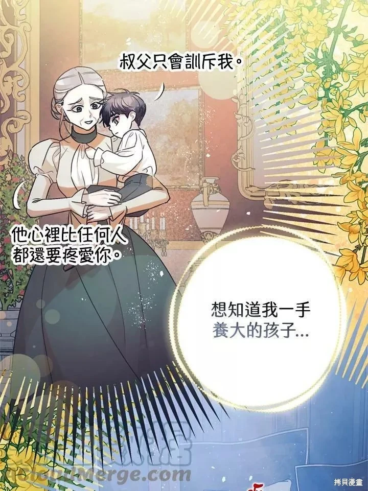 第63话 第20页