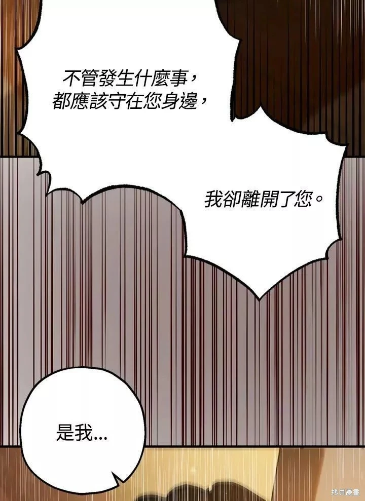 第63话 第43页