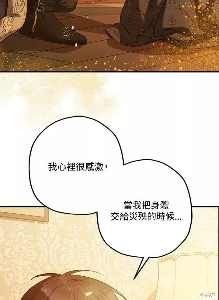 第63话 第49页