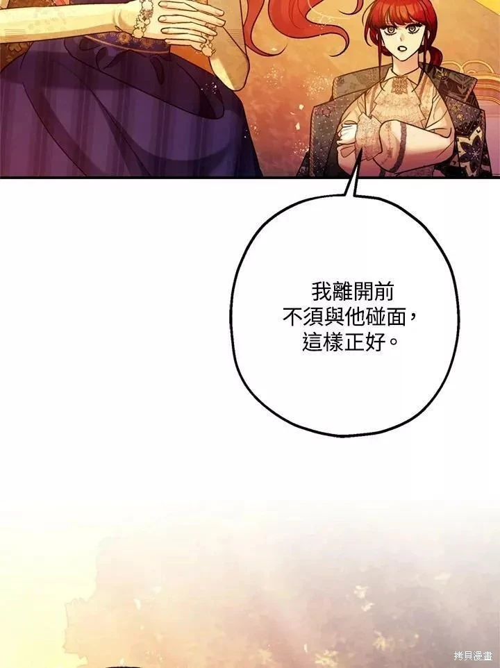 第63话 第67页
