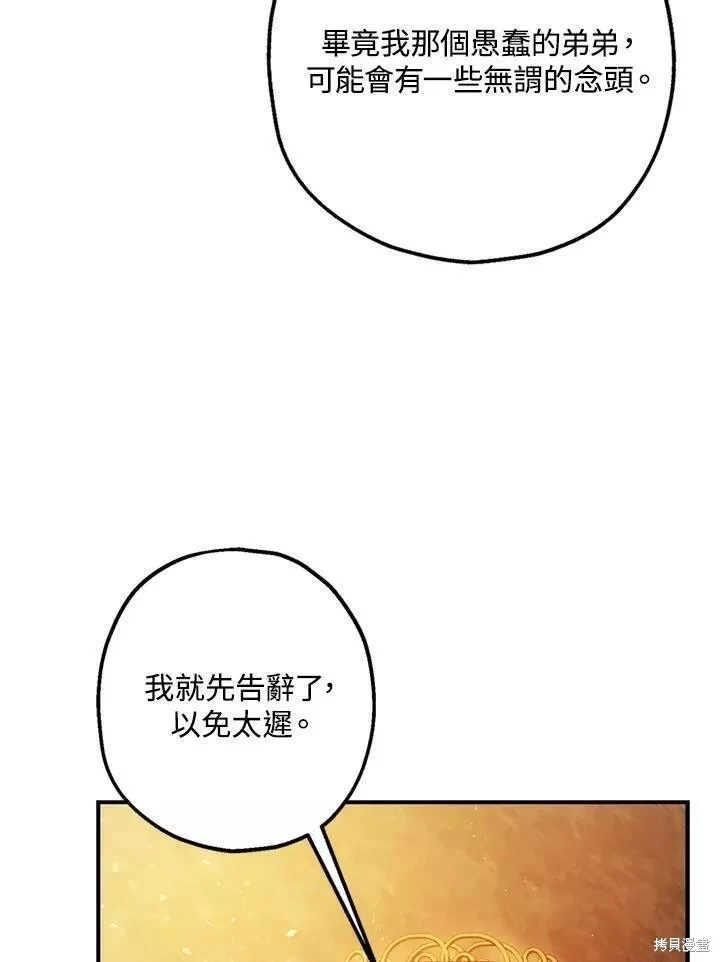 第63话 第71页