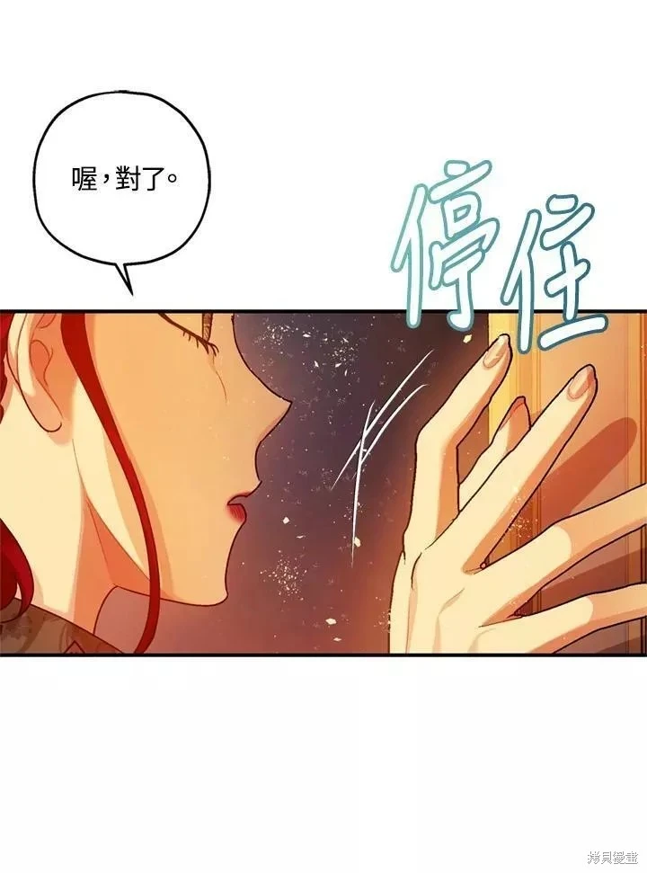 第63话 第73页
