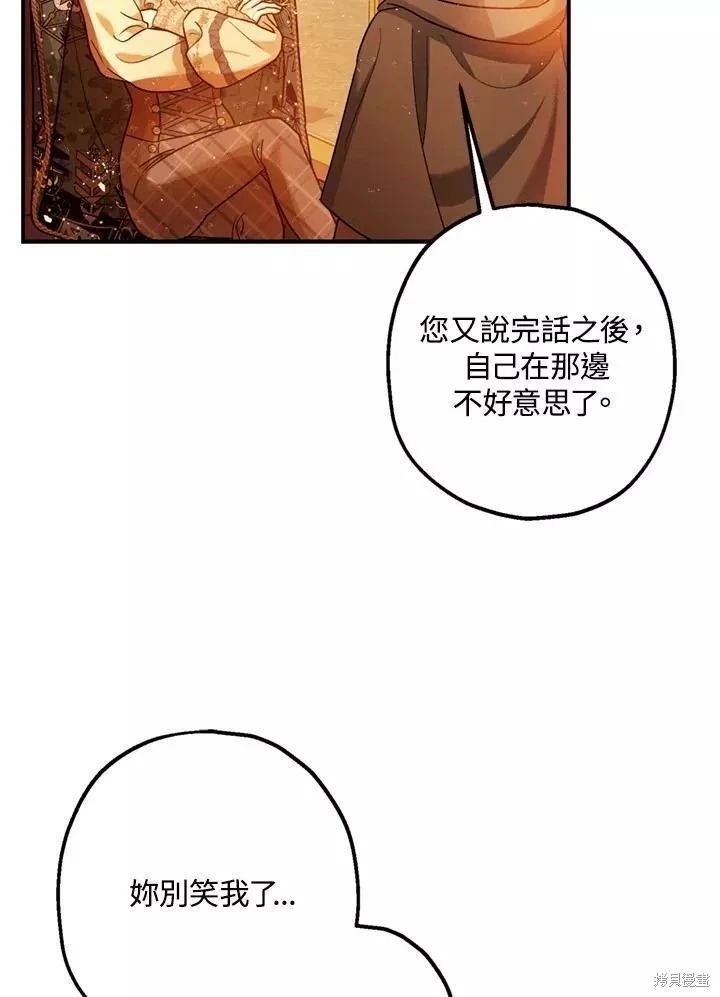 第63话 第79页