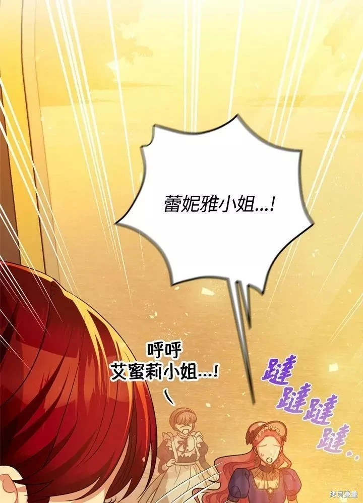 第63话 第81页