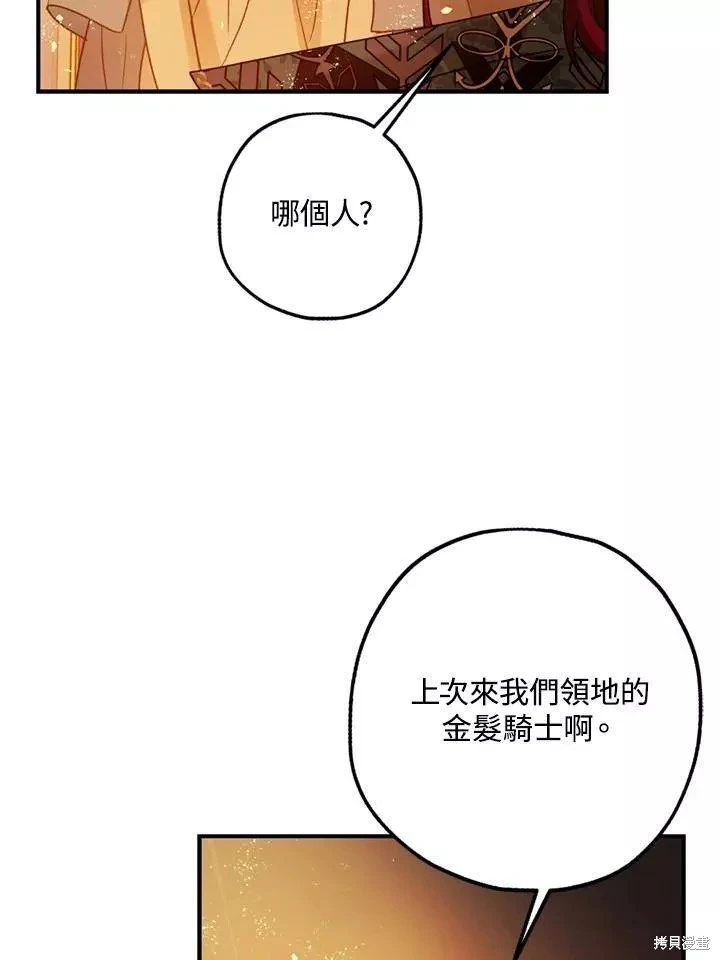 第63话 第91页