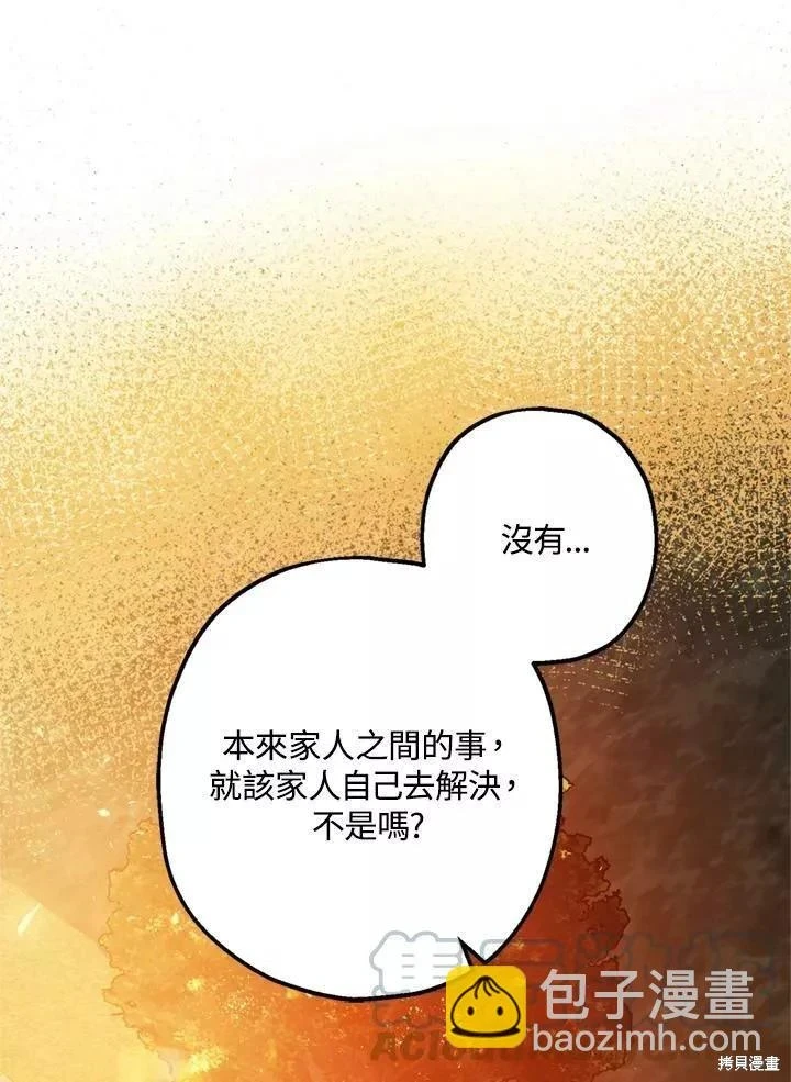 第63话 第96页