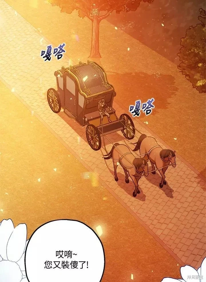 第63话 第97页