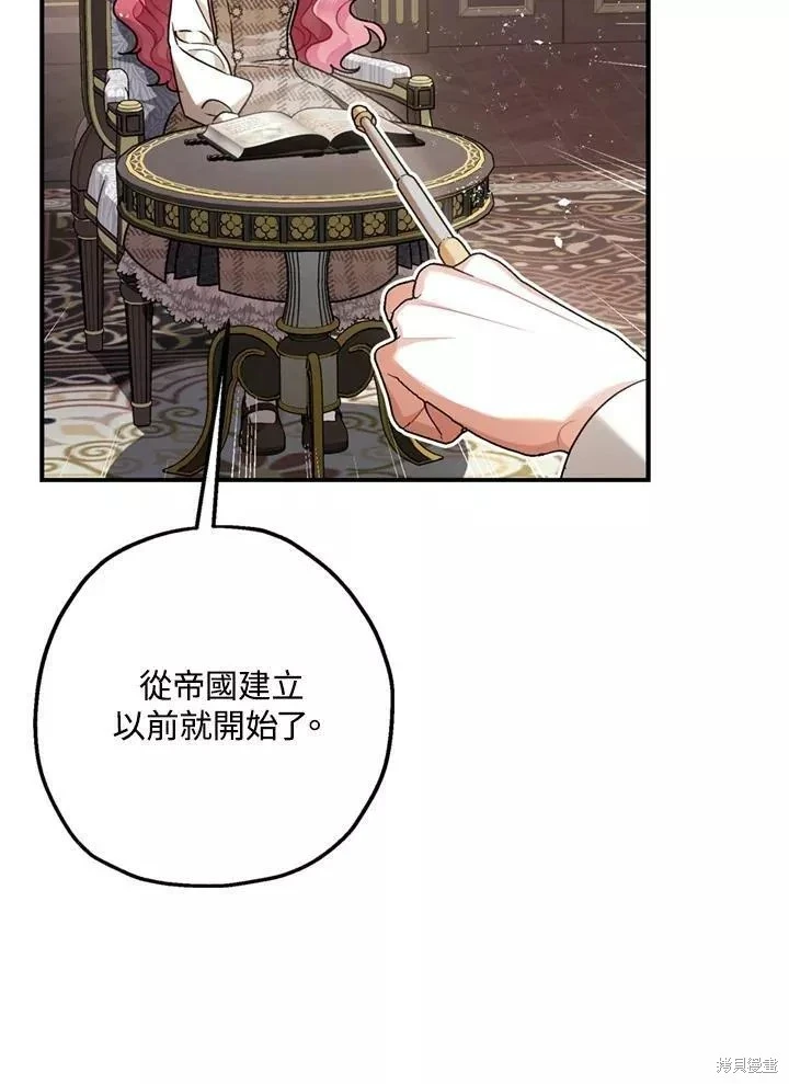 第63话 第105页