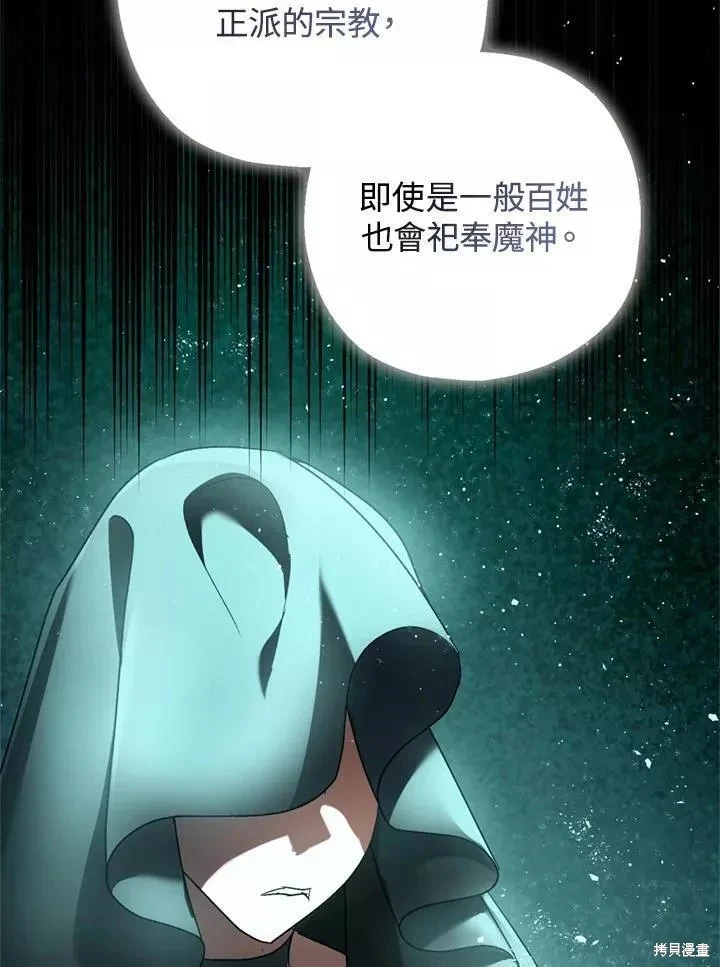 第63话 第109页