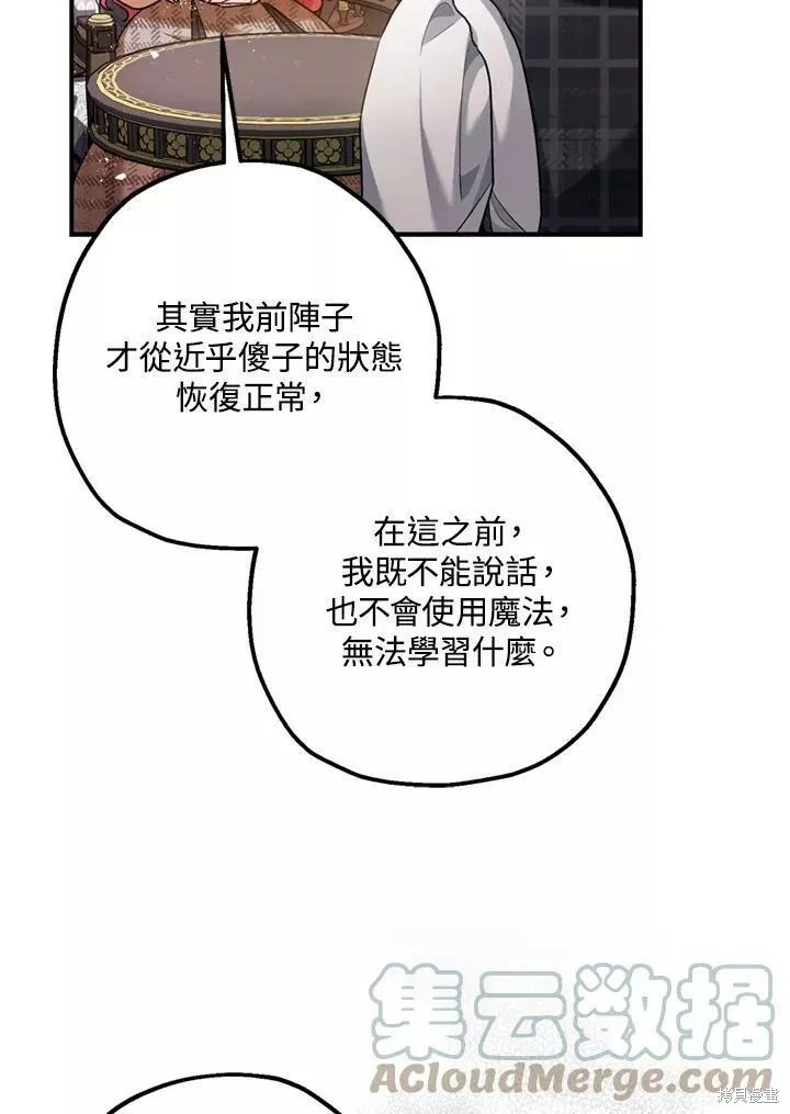 第63话 第132页