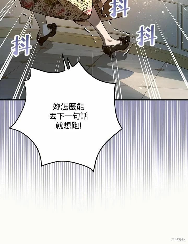 第61话 第4页