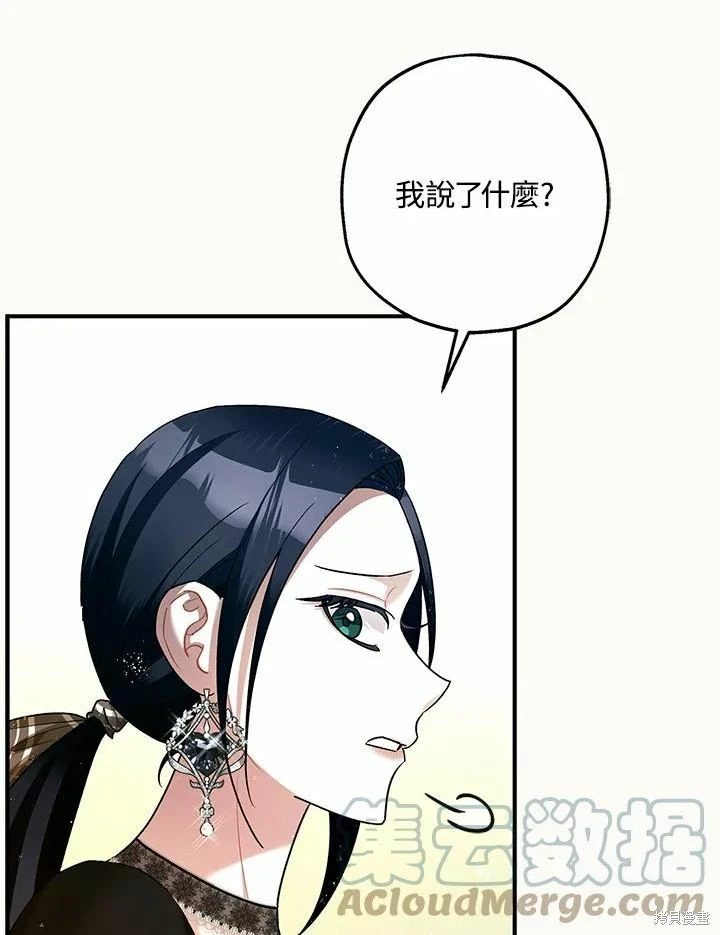 第61话 第5页