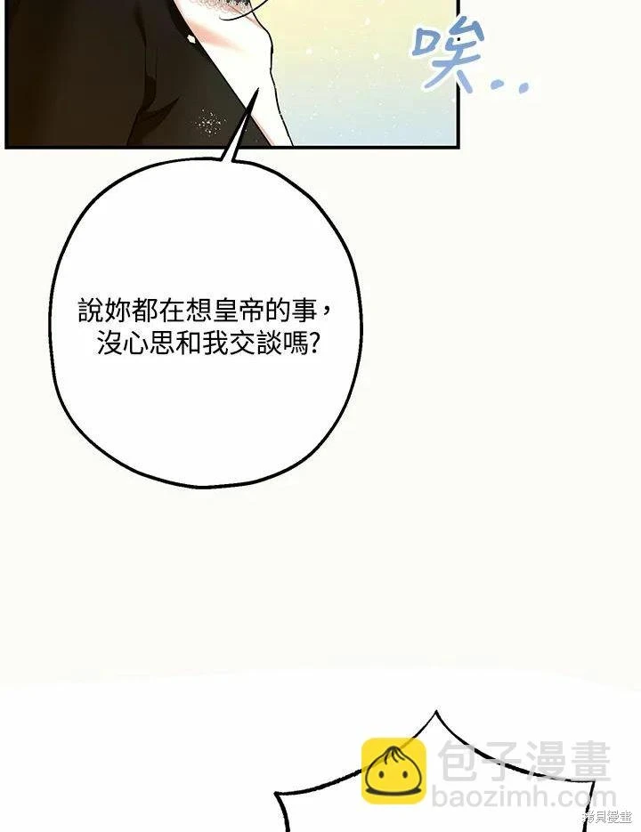 第61话 第6页