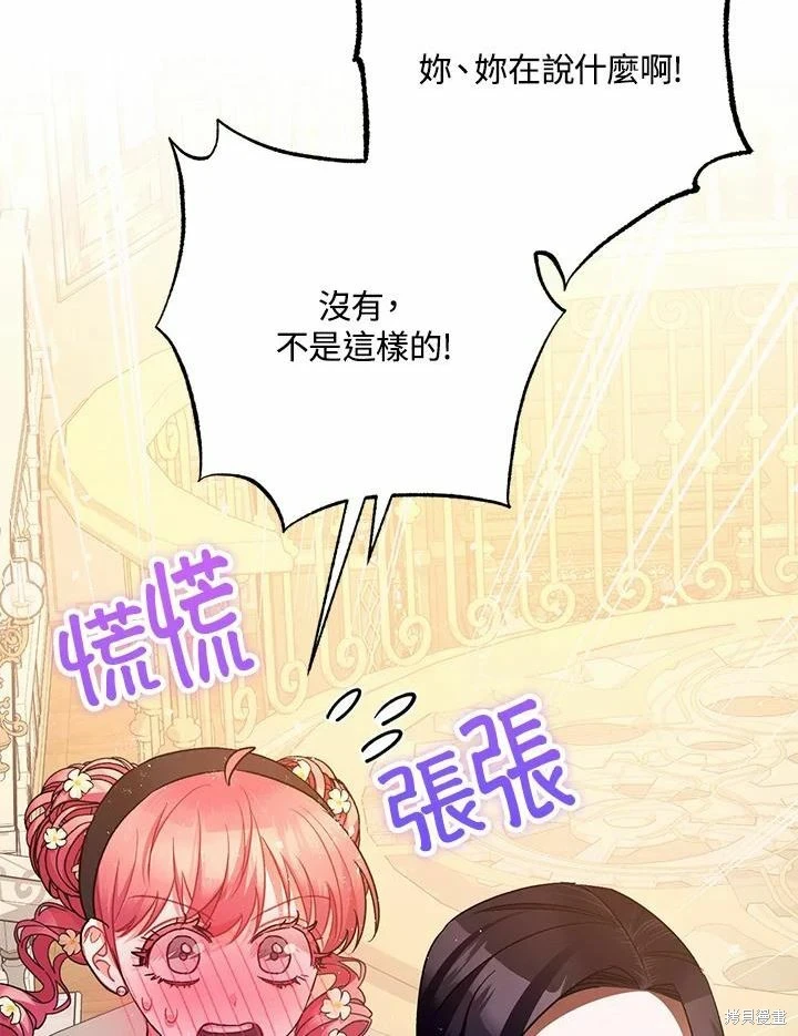 第61话 第7页