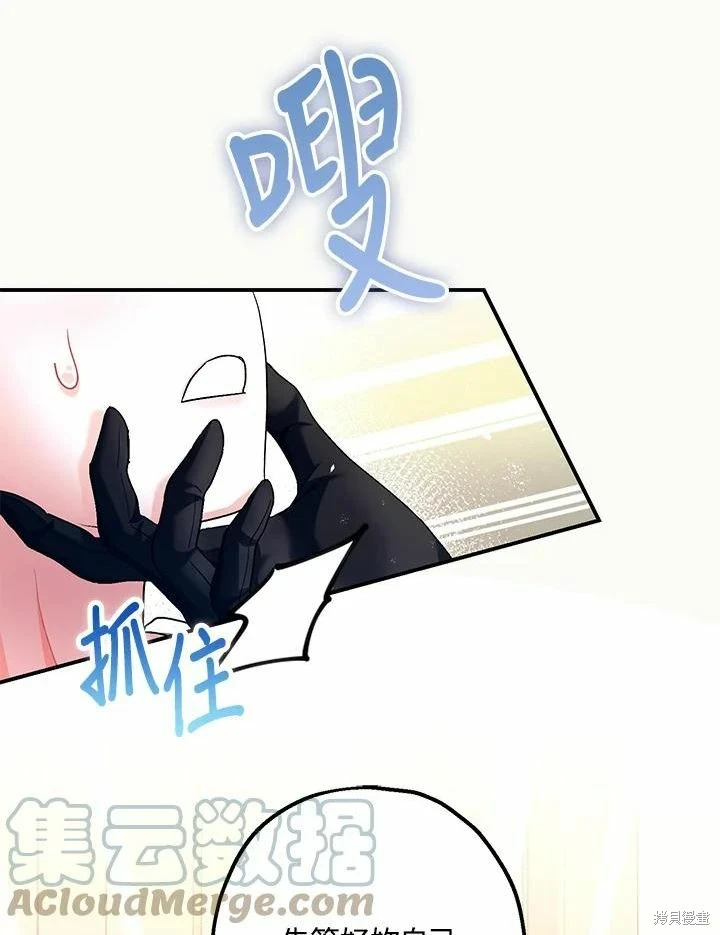 第61话 第9页