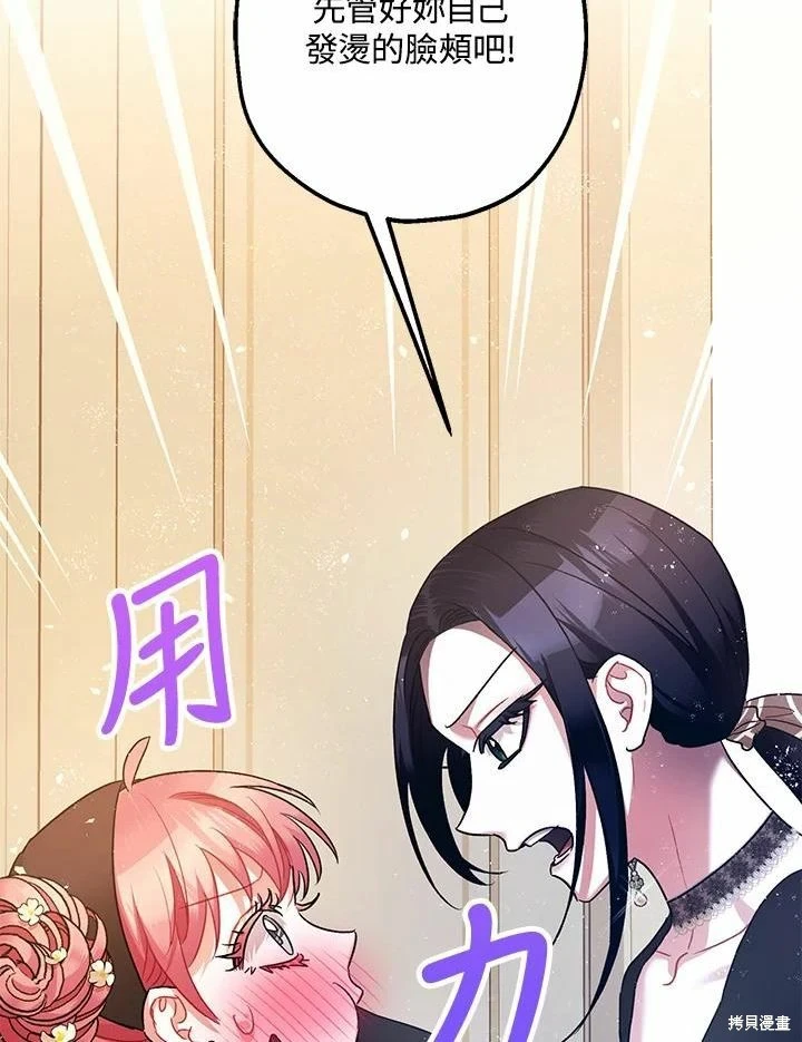 第61话 第10页