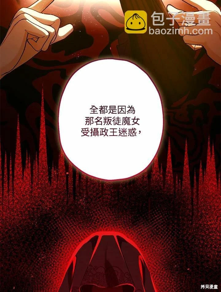 第61话 第15页