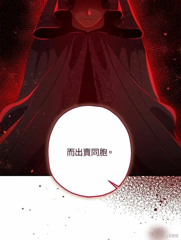 第61话 第16页