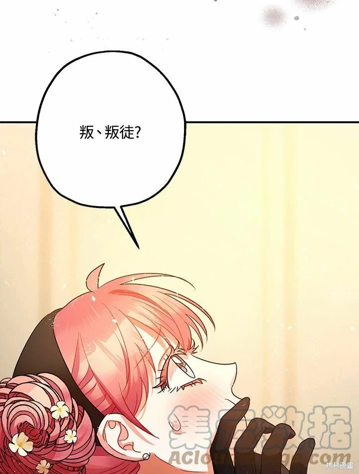 第61话 第17页