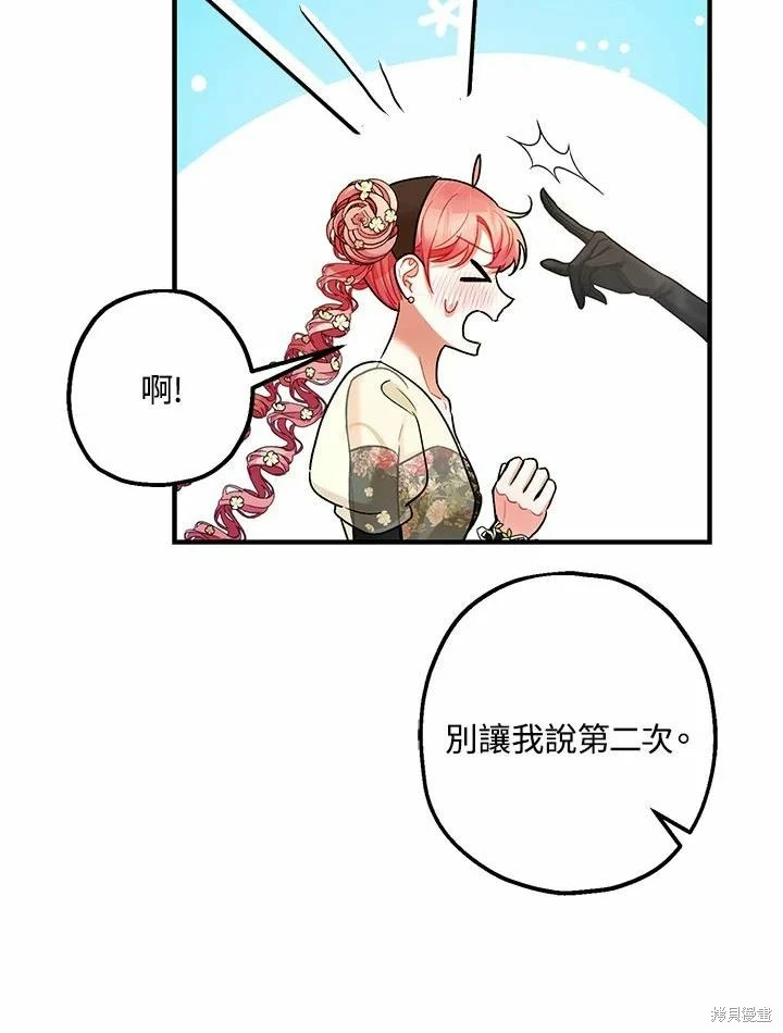 第61话 第19页