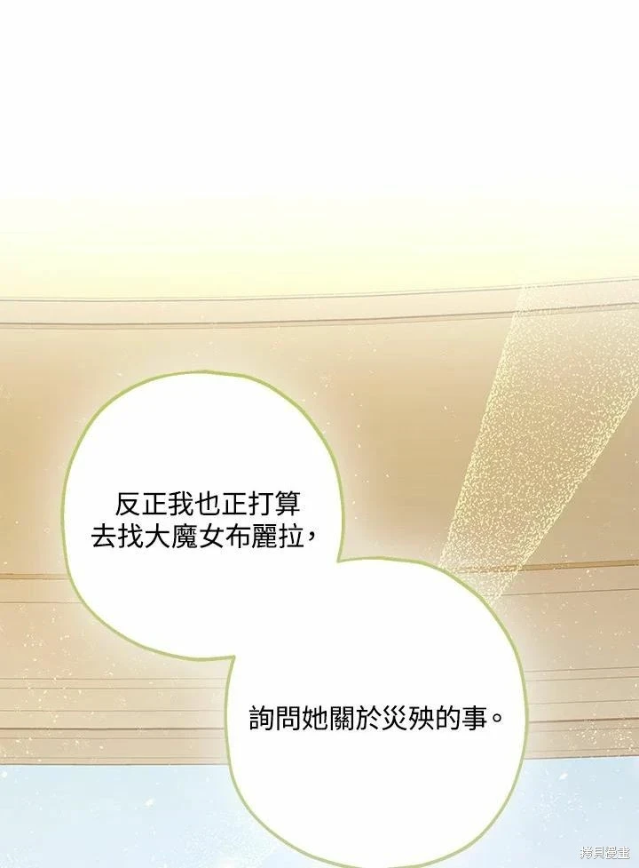 第61话 第20页