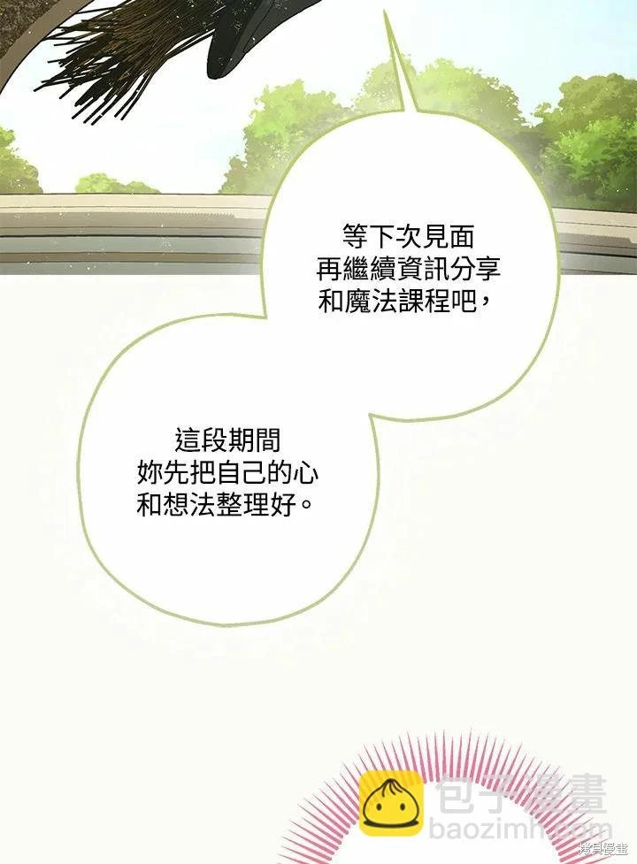 第61话 第22页