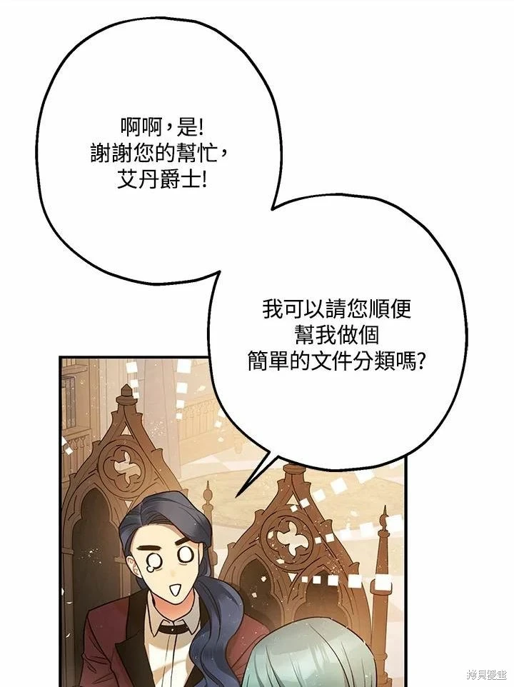 第61话 第31页