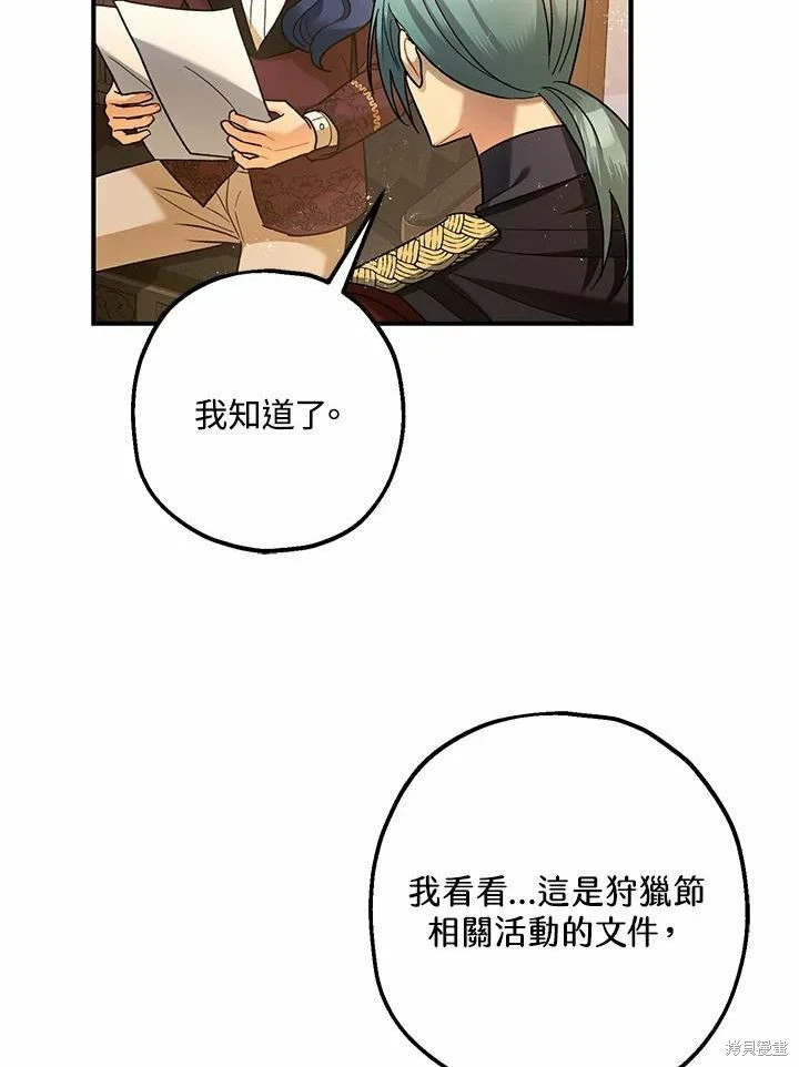 第61话 第32页