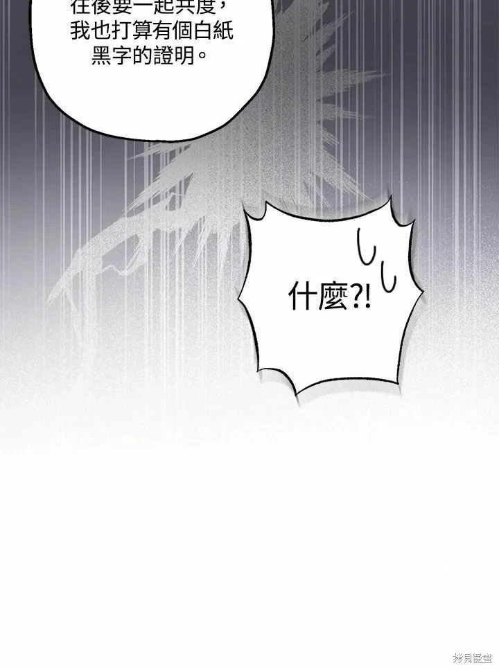 第61话 第41页