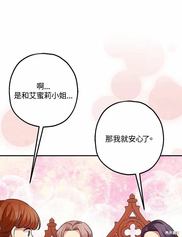 第61话 第42页