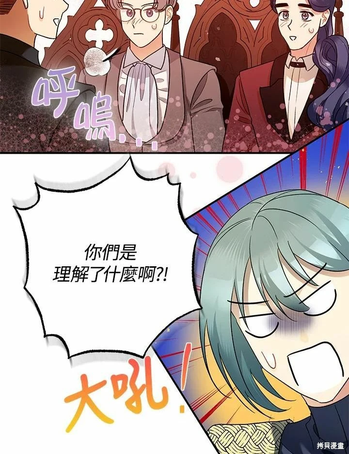 第61话 第43页