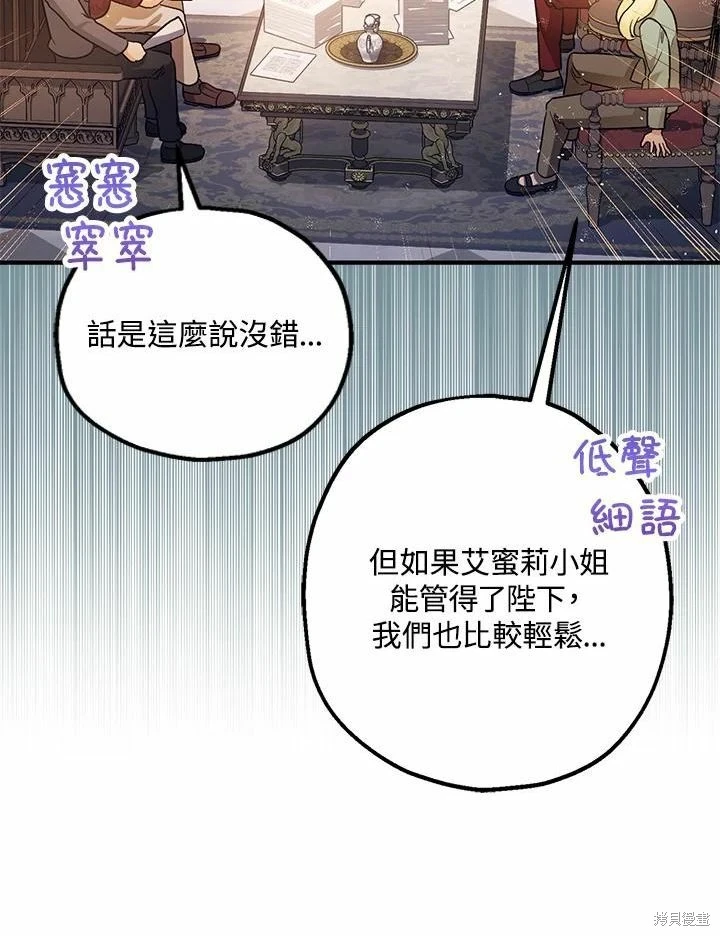 第61话 第46页