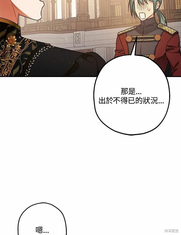 第61话 第48页