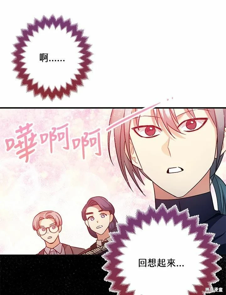 第61话 第52页