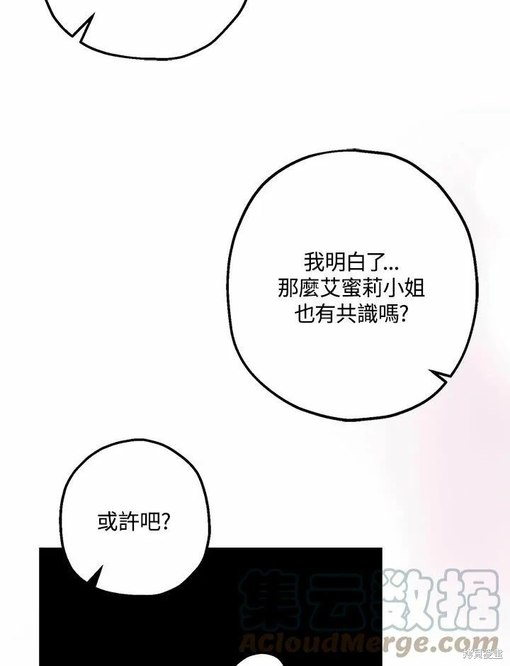 第61话 第57页