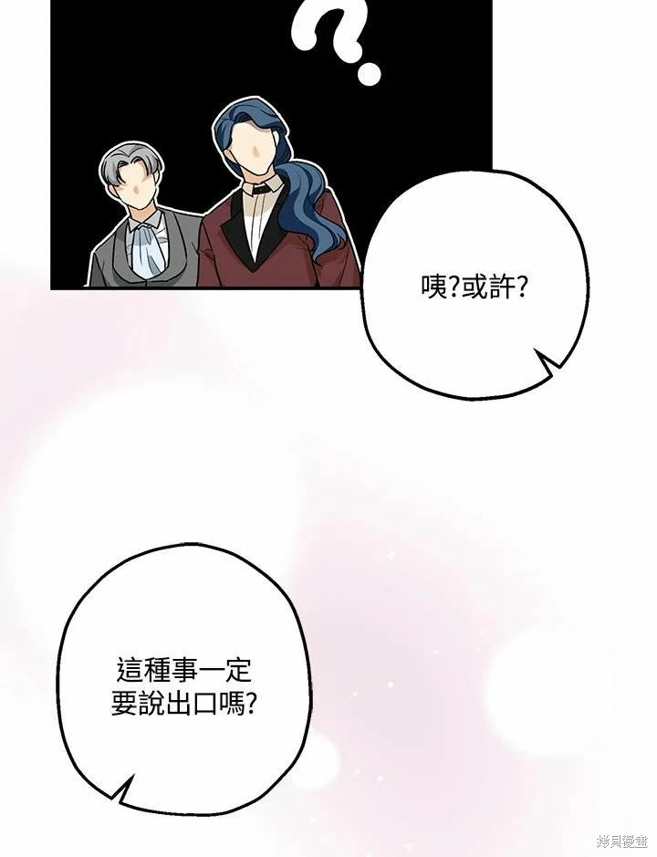 第61话 第58页