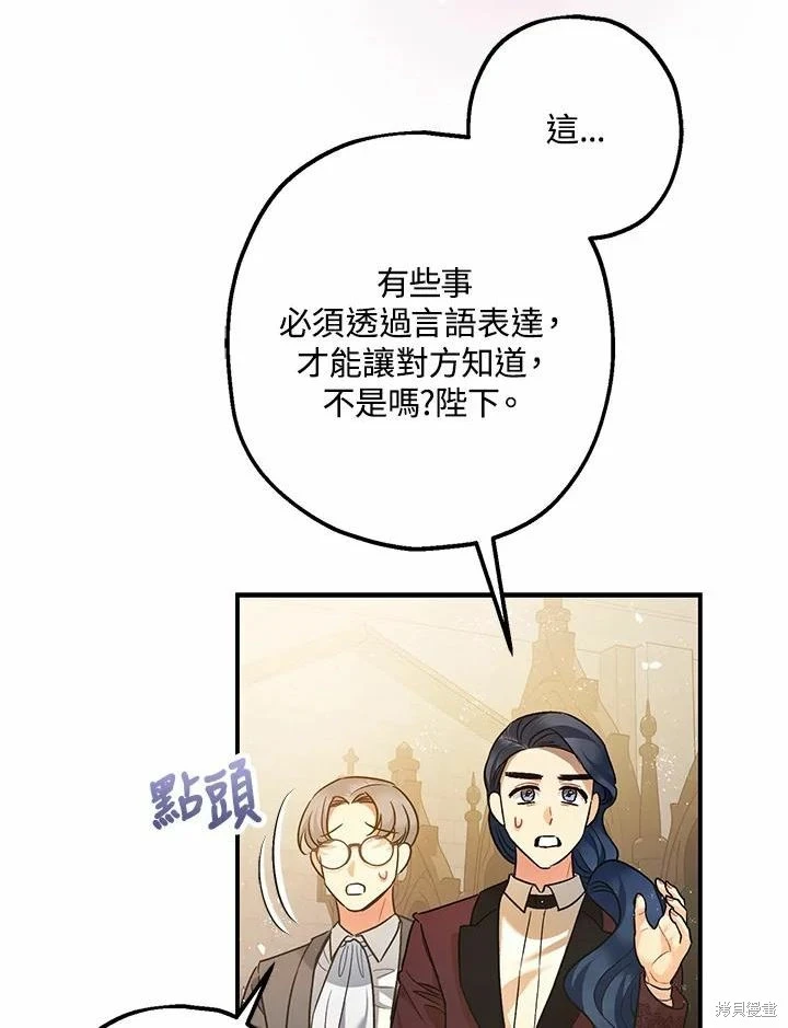 第61话 第59页