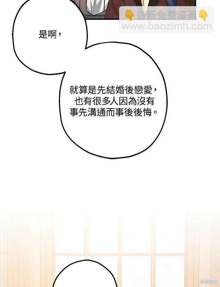 第61话 第60页
