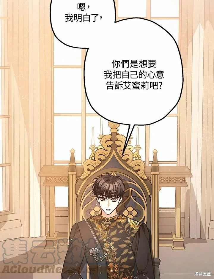 第61话 第61页