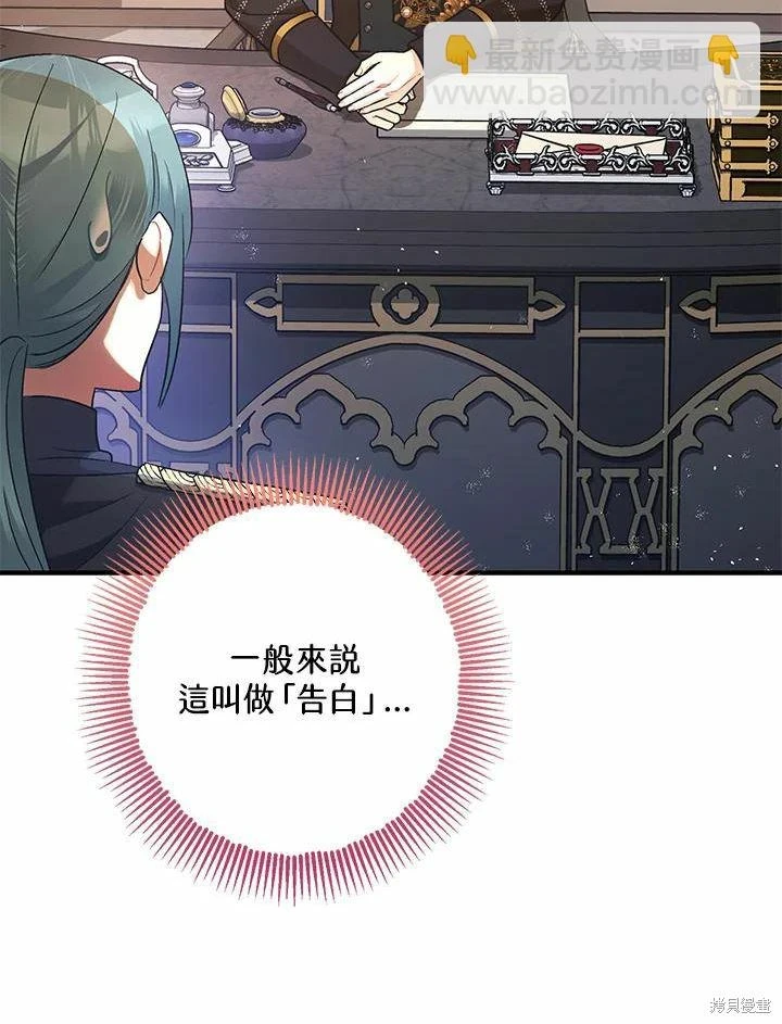 第61话 第62页