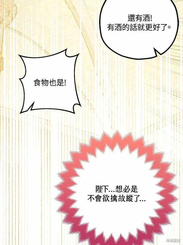 第61话 第67页