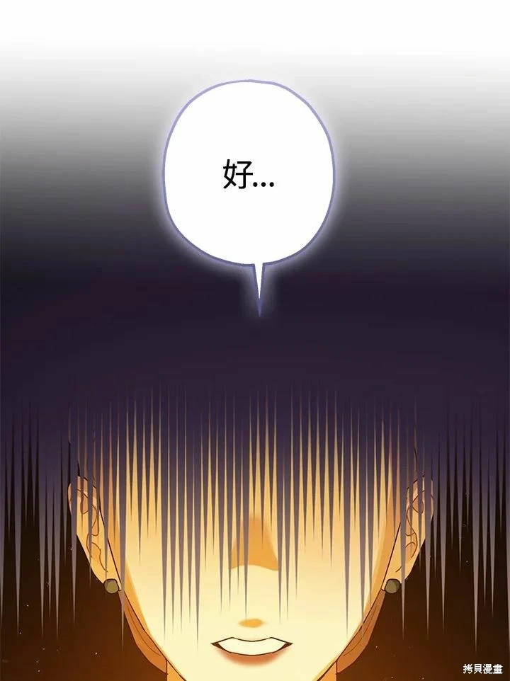 第61话 第69页
