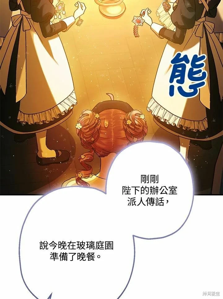 第61话 第72页