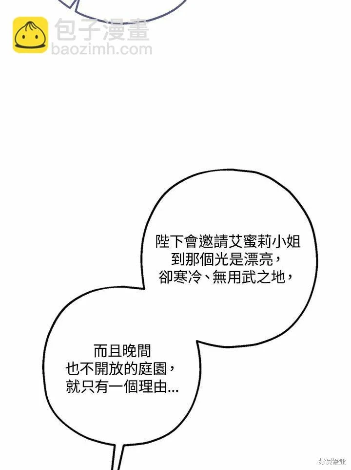 第61话 第73页